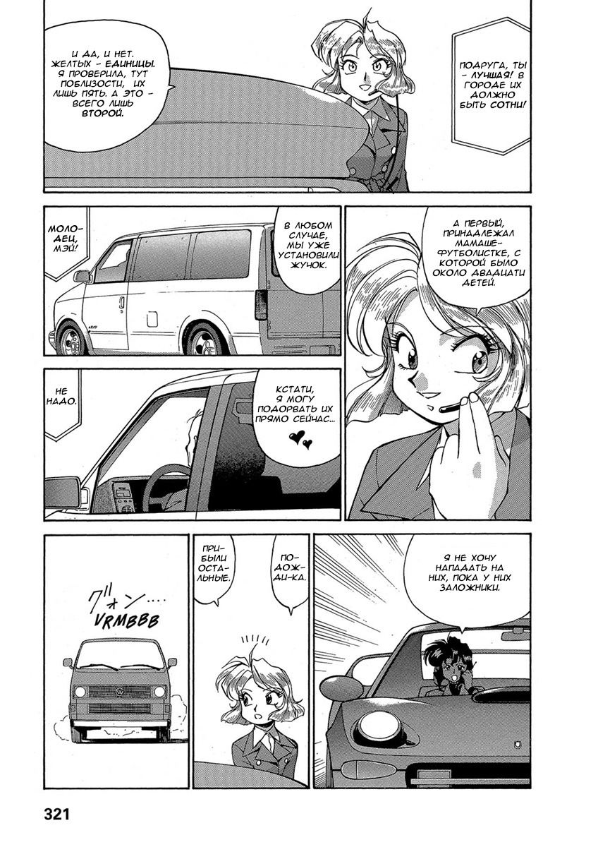 Манга Оружейницы - Глава 71 Страница 7