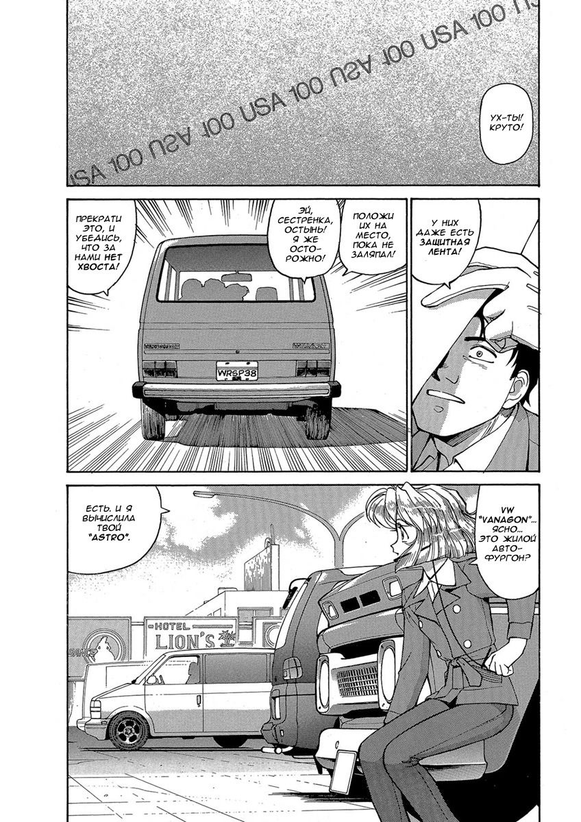 Манга Оружейницы - Глава 71 Страница 6