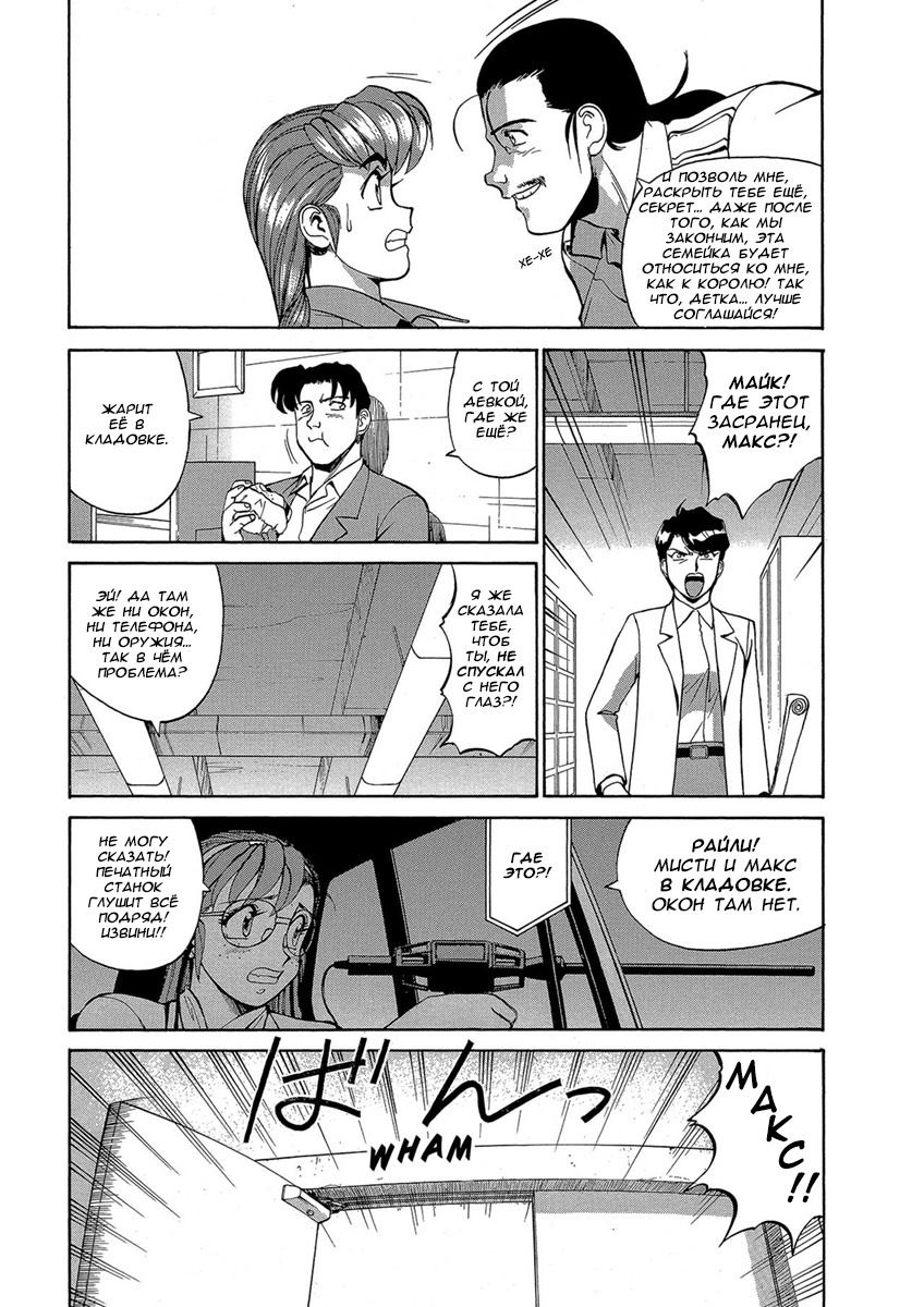 Манга Оружейницы - Глава 71 Страница 13