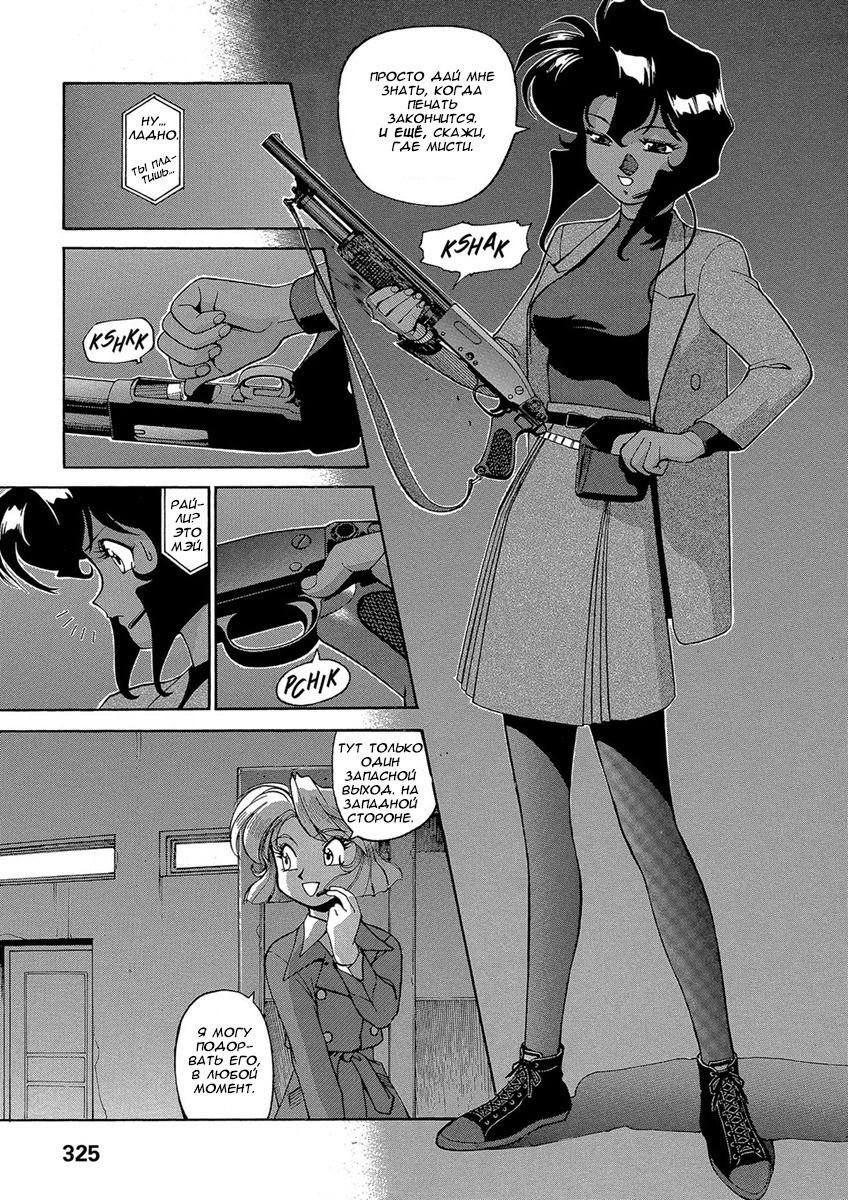 Манга Оружейницы - Глава 71 Страница 11