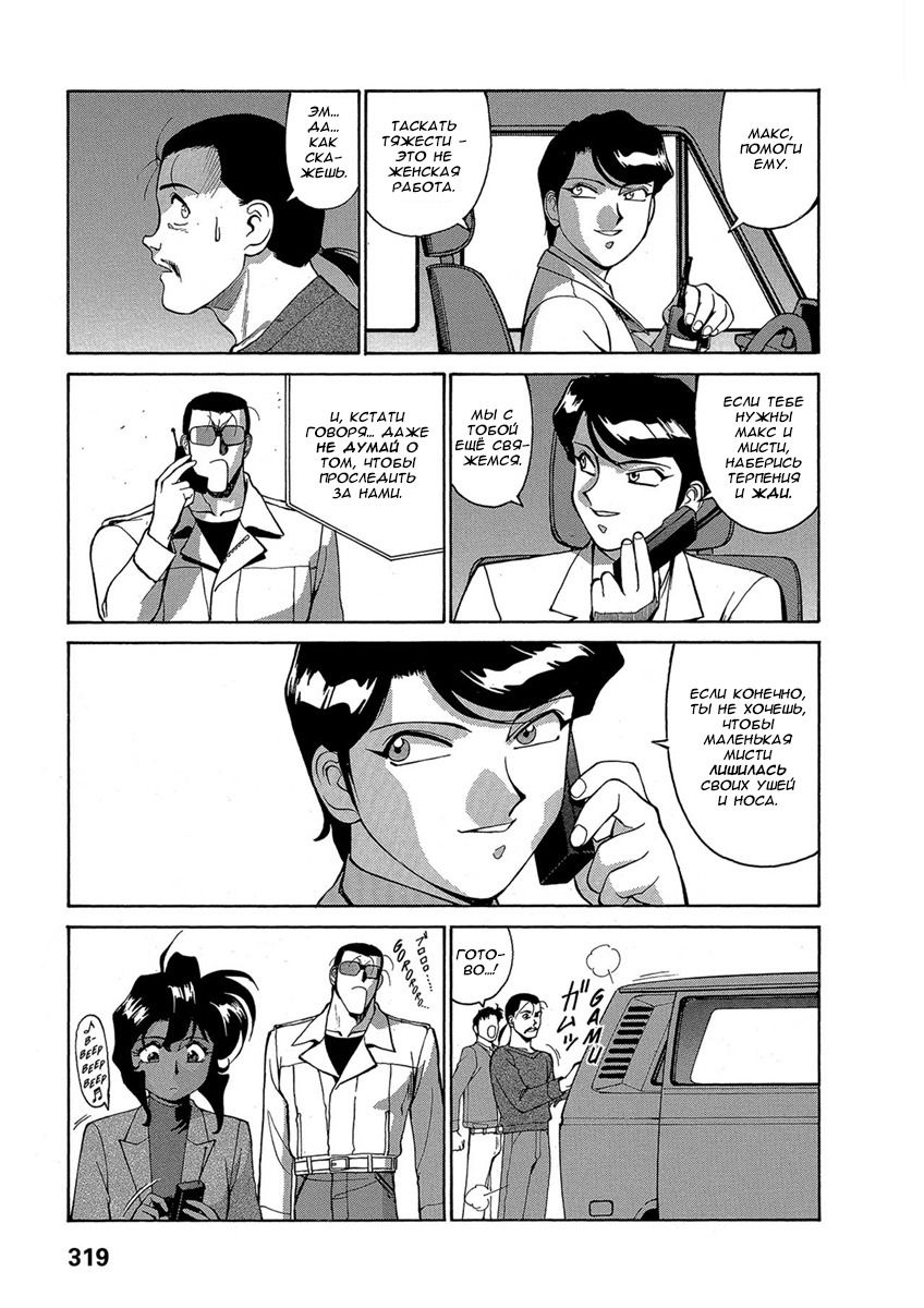 Манга Оружейницы - Глава 71 Страница 5