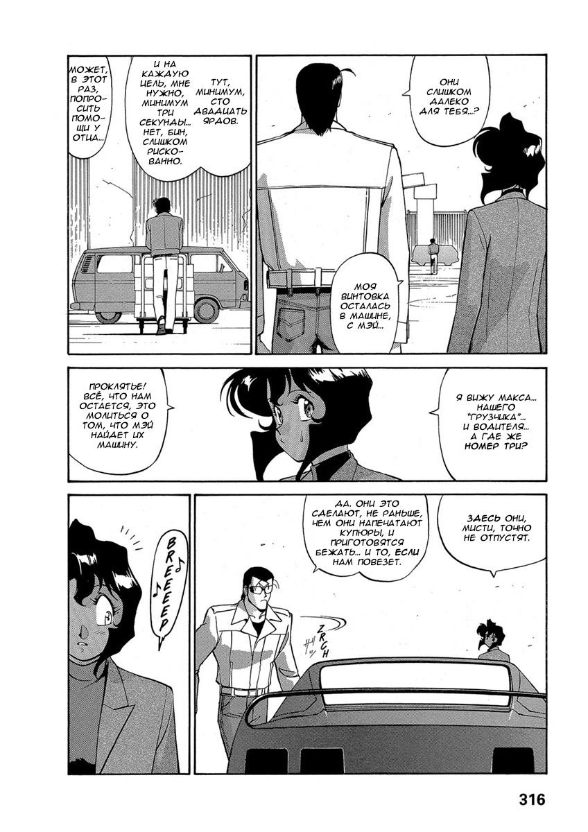 Манга Оружейницы - Глава 71 Страница 2