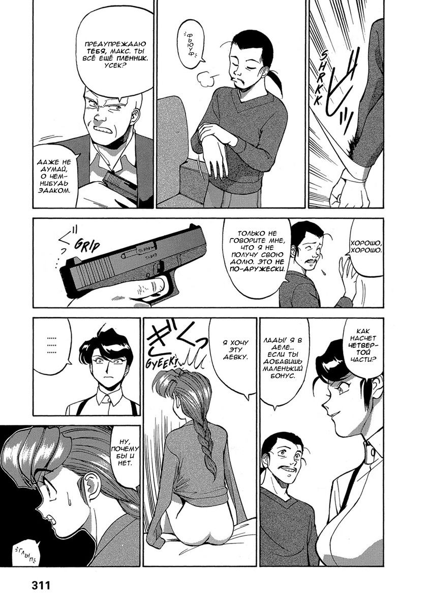 Манга Оружейницы - Глава 70 Страница 15