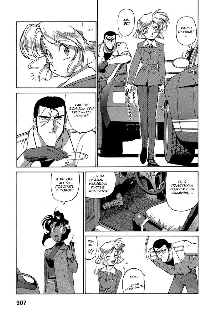 Манга Оружейницы - Глава 70 Страница 11