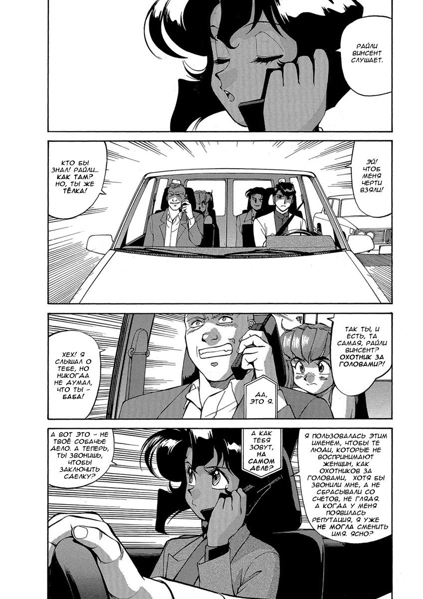 Манга Оружейницы - Глава 70 Страница 2