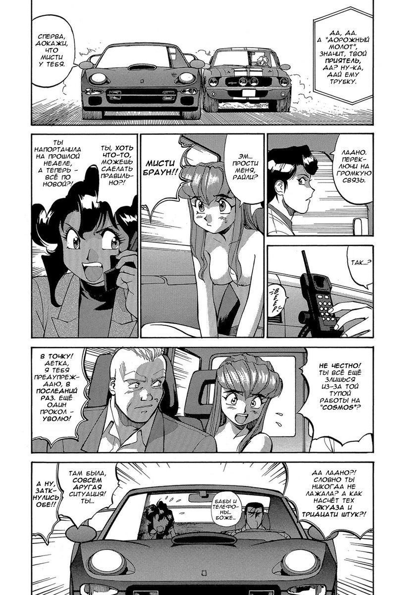 Манга Оружейницы - Глава 70 Страница 3