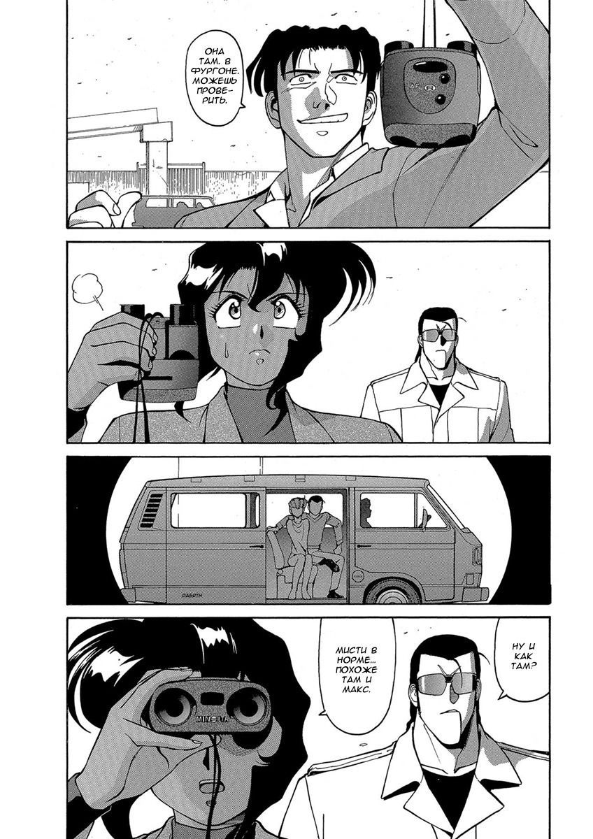 Манга Оружейницы - Глава 70 Страница 16