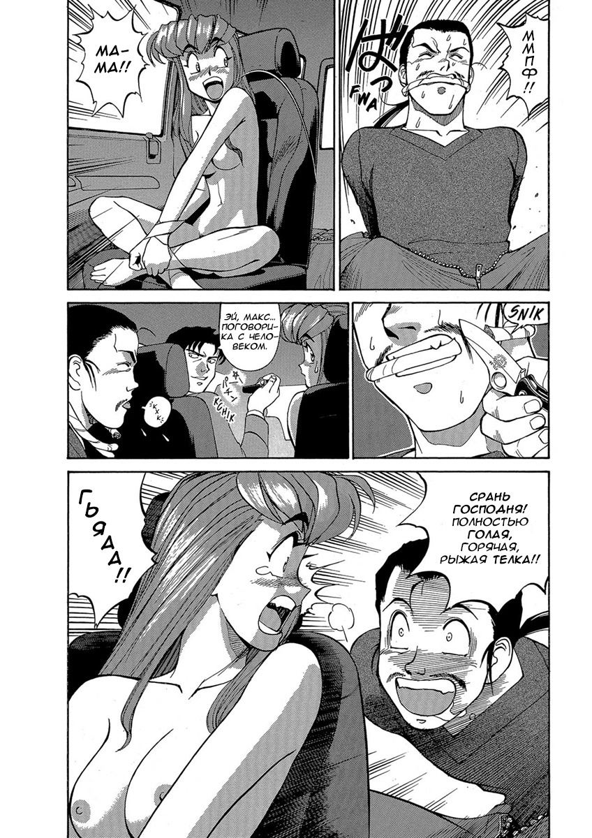 Манга Оружейницы - Глава 70 Страница 6