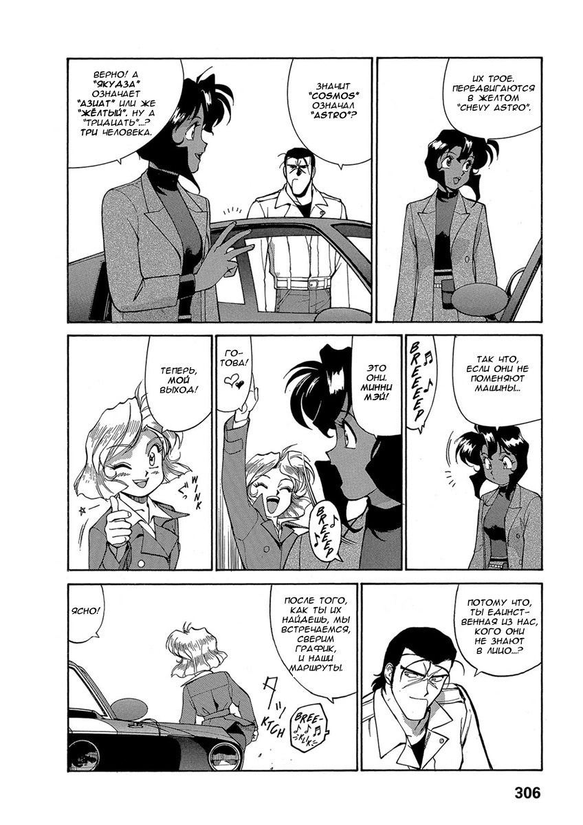 Манга Оружейницы - Глава 70 Страница 10