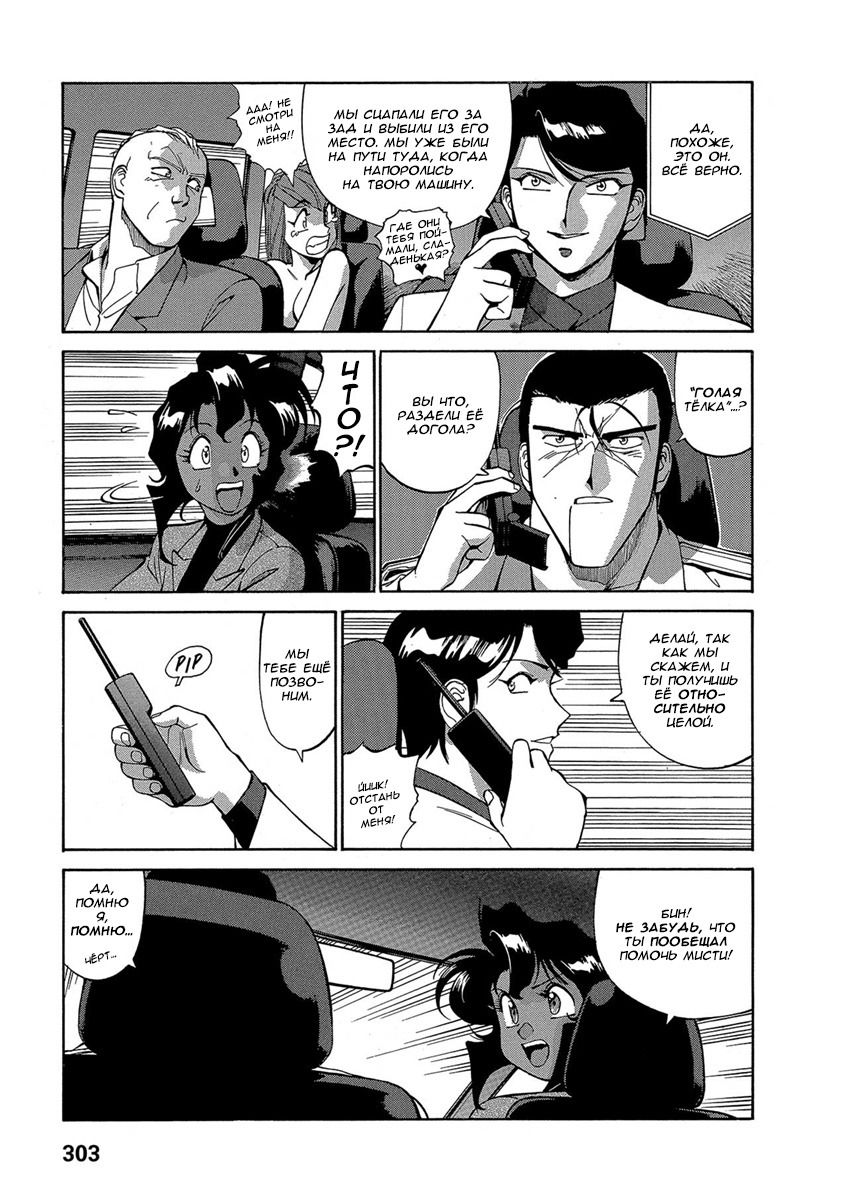 Манга Оружейницы - Глава 70 Страница 7