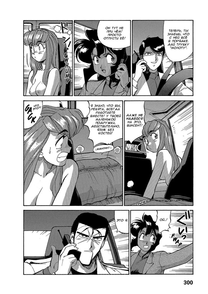 Манга Оружейницы - Глава 70 Страница 4