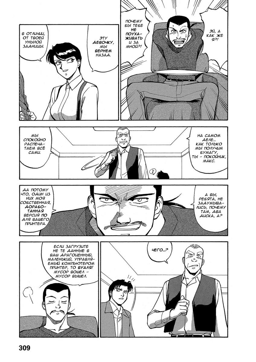 Манга Оружейницы - Глава 70 Страница 13