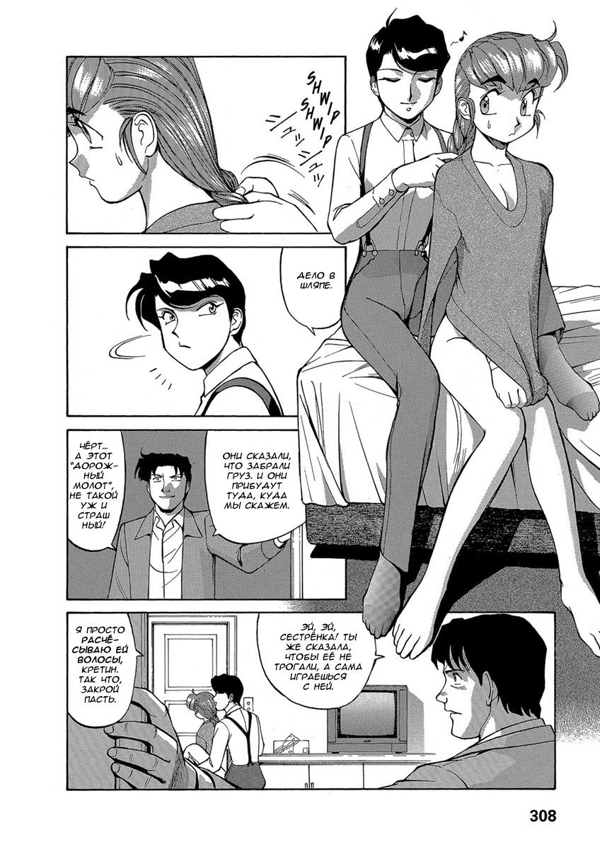 Манга Оружейницы - Глава 70 Страница 12