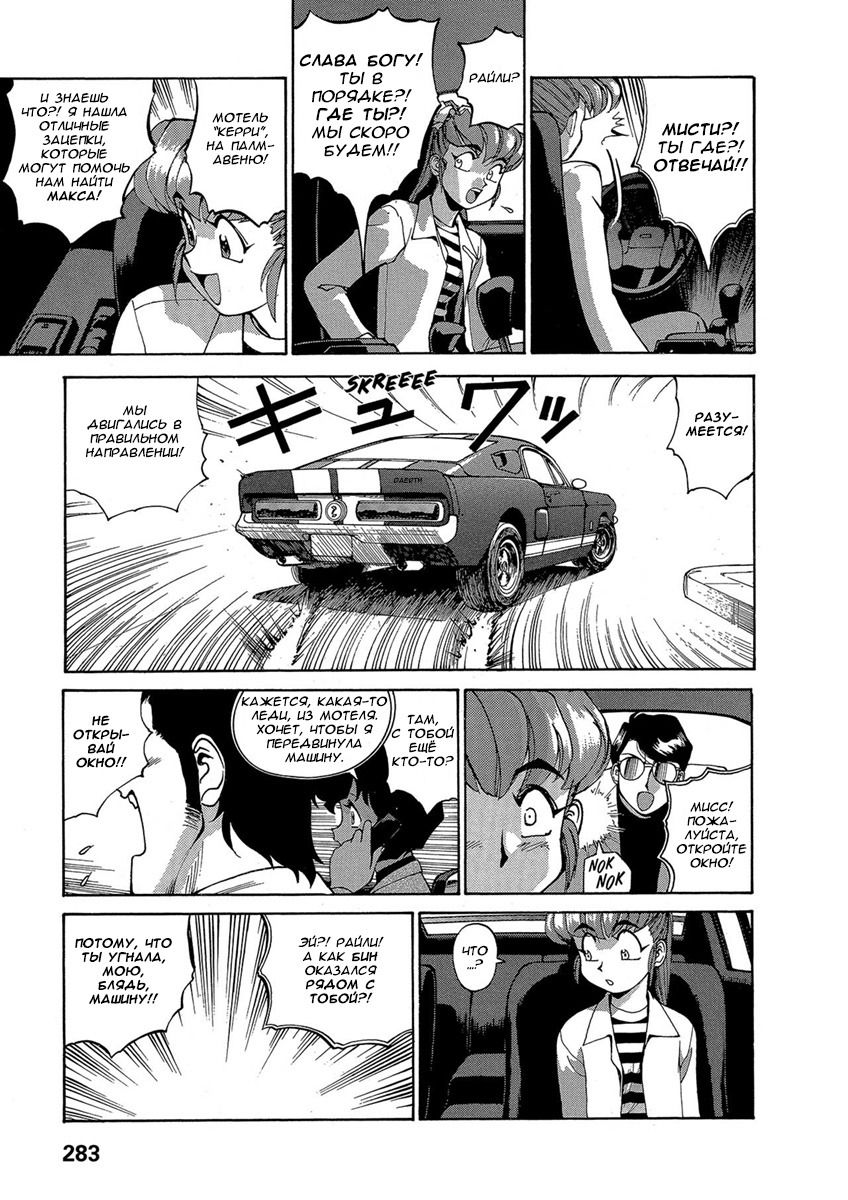 Манга Оружейницы - Глава 69 Страница 3