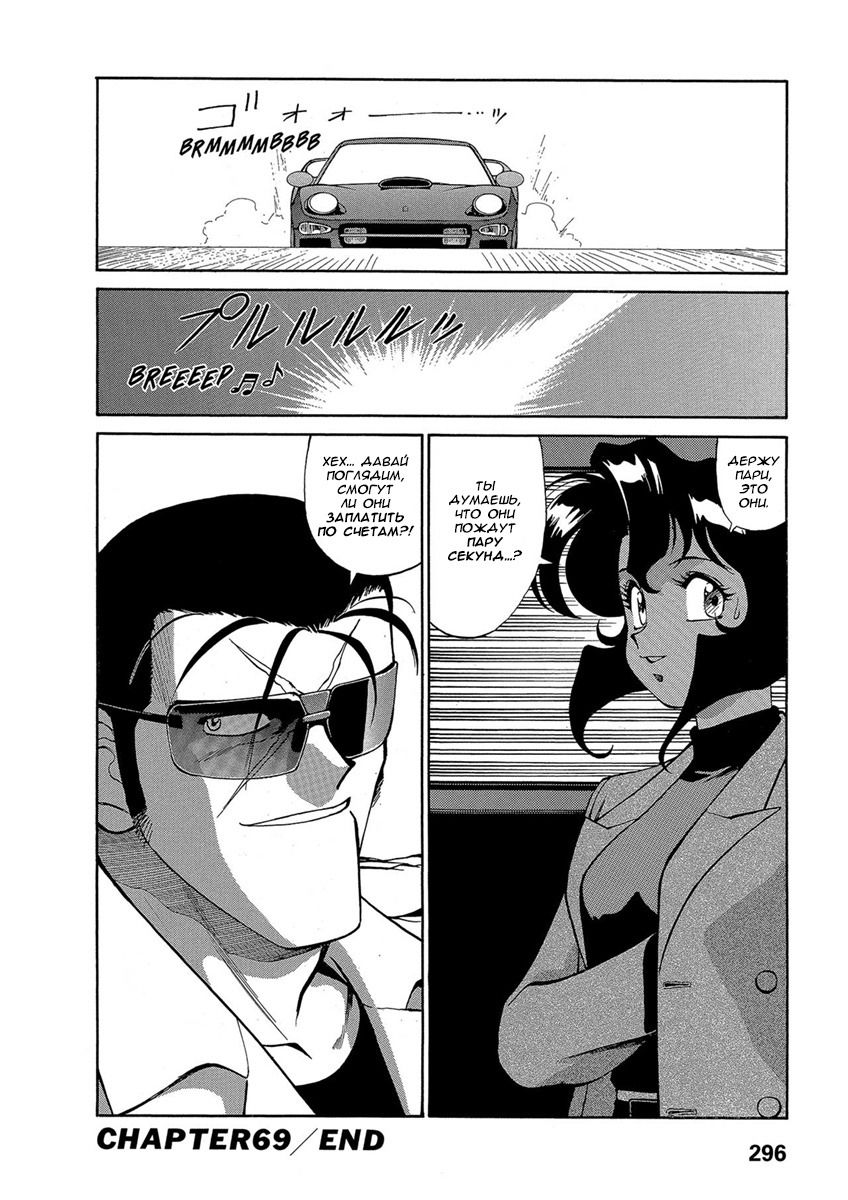 Манга Оружейницы - Глава 69 Страница 16