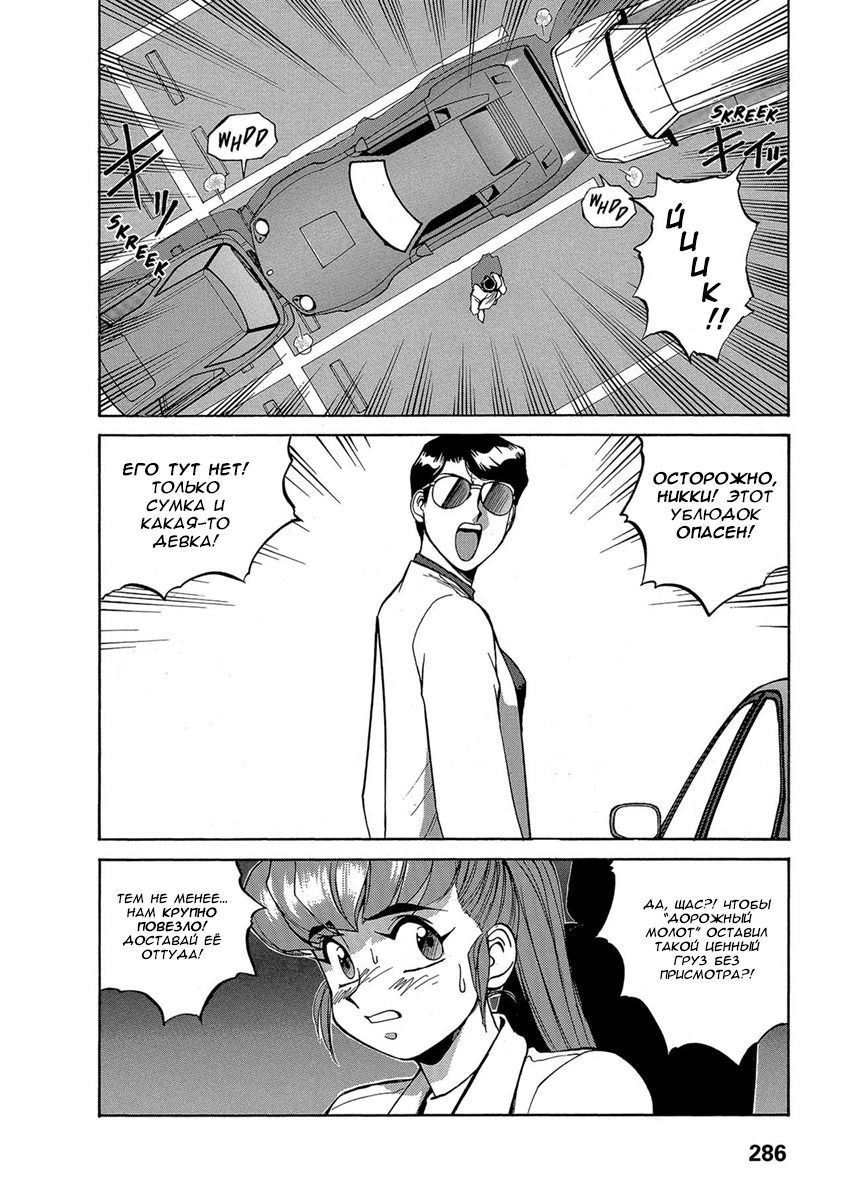 Манга Оружейницы - Глава 69 Страница 6