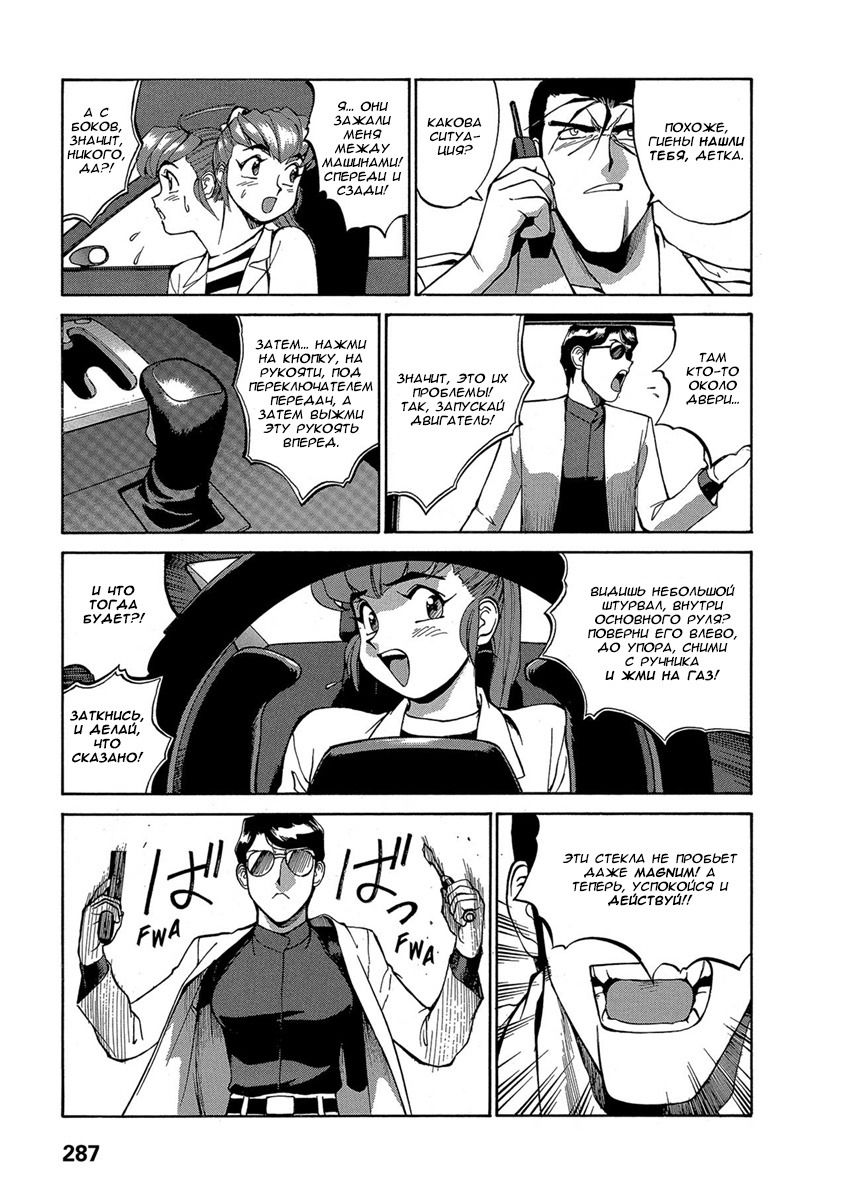 Манга Оружейницы - Глава 69 Страница 7