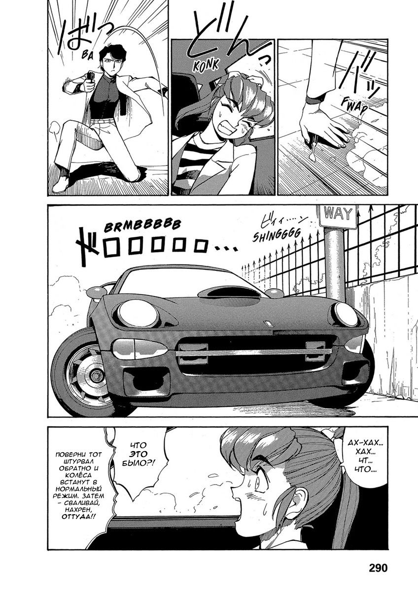 Манга Оружейницы - Глава 69 Страница 10