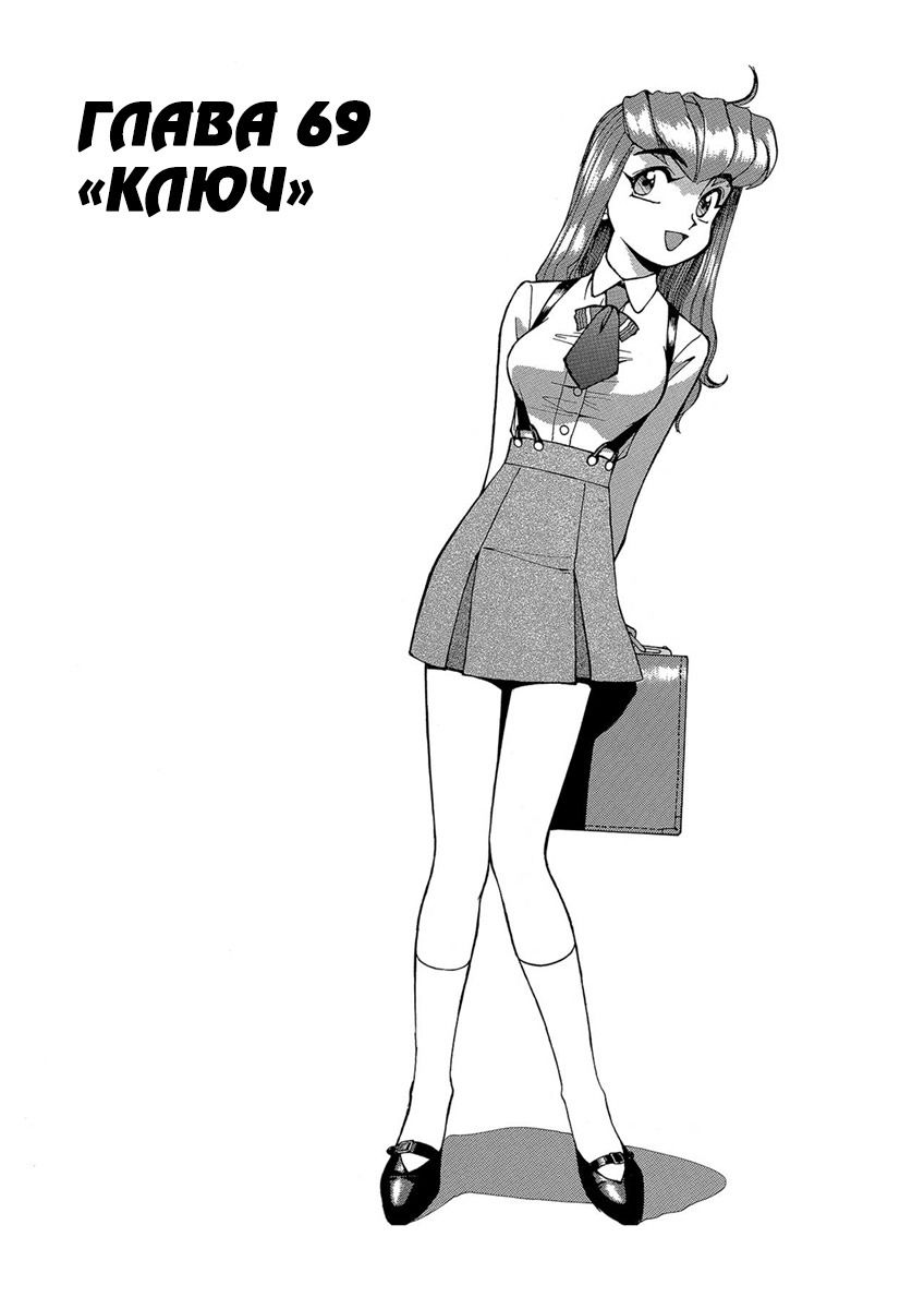 Манга Оружейницы - Глава 69 Страница 1