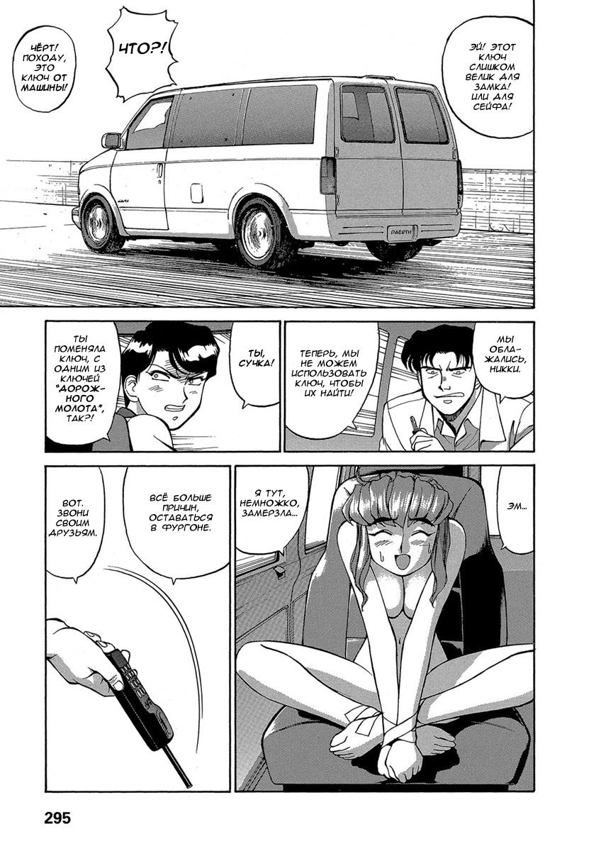 Манга Оружейницы - Глава 69 Страница 15