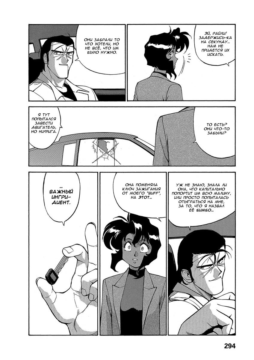 Манга Оружейницы - Глава 69 Страница 14