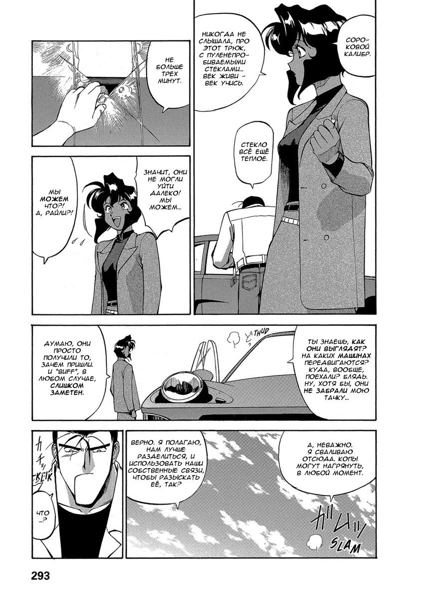 Манга Оружейницы - Глава 69 Страница 13
