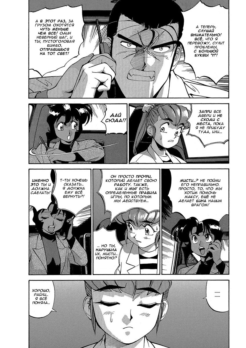 Манга Оружейницы - Глава 69 Страница 4