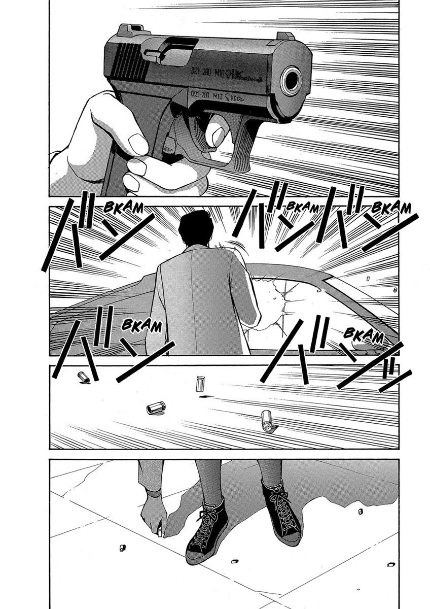 Манга Оружейницы - Глава 69 Страница 12