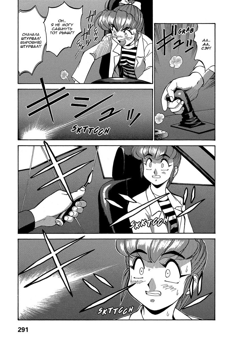 Манга Оружейницы - Глава 69 Страница 11