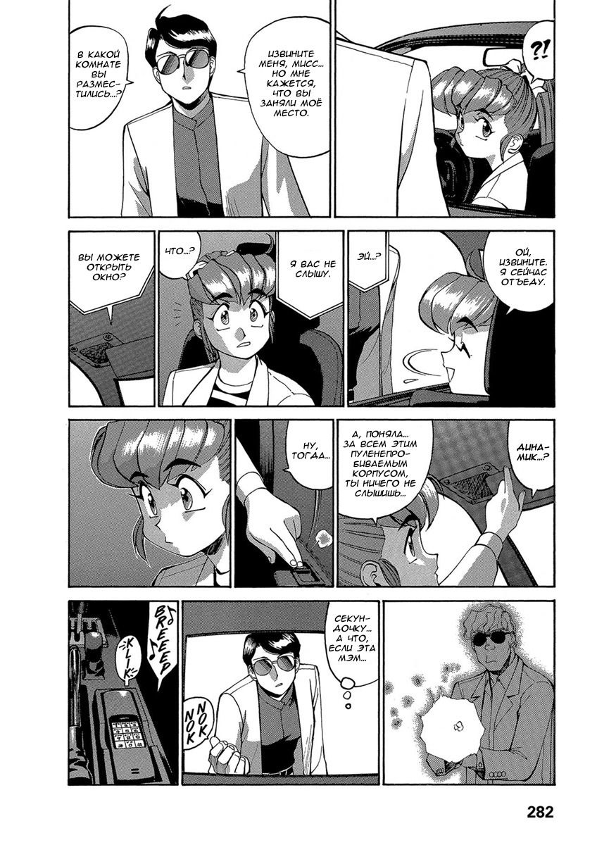 Манга Оружейницы - Глава 69 Страница 2