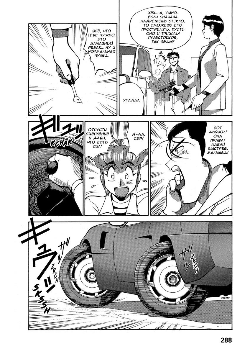 Манга Оружейницы - Глава 69 Страница 8