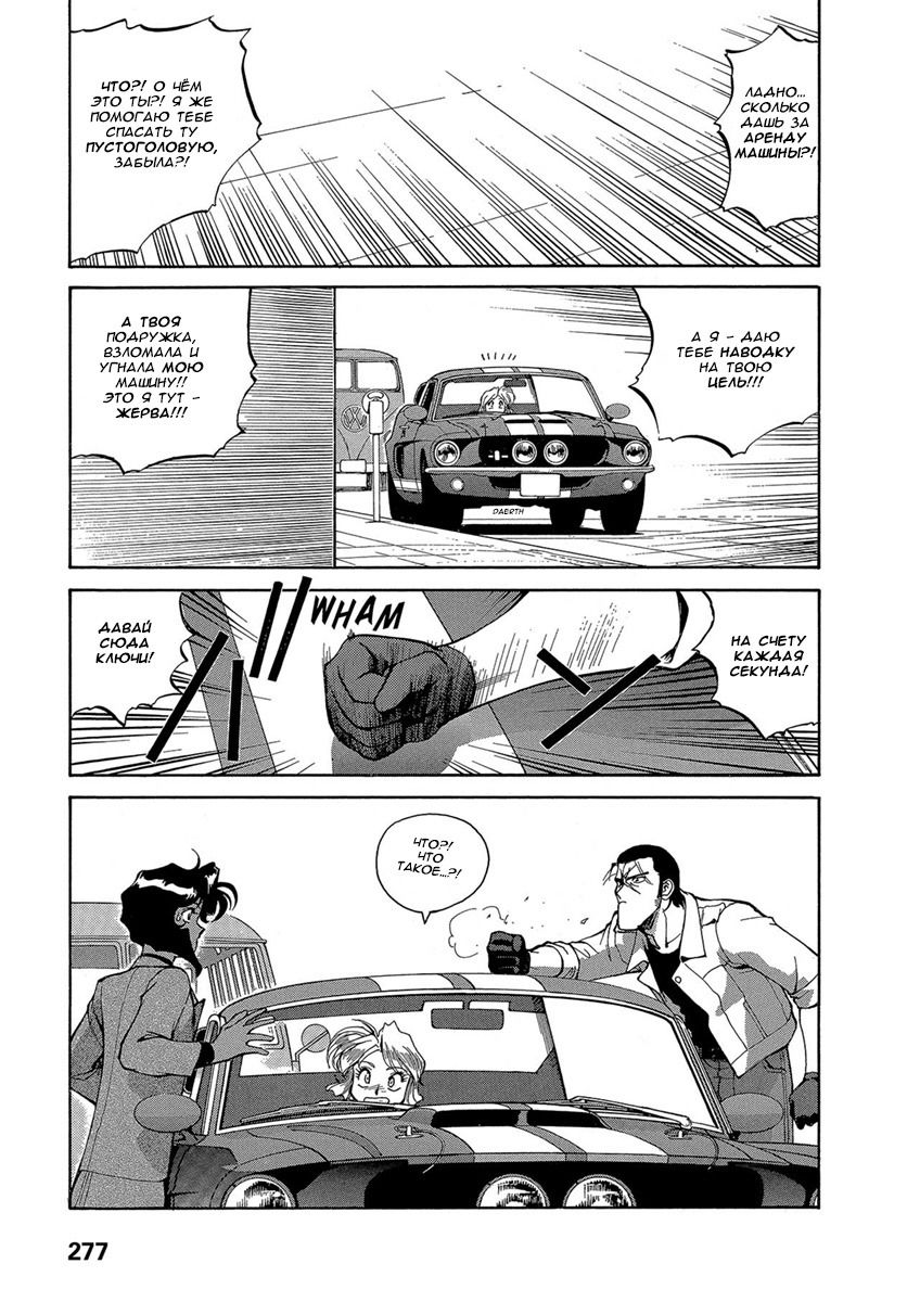 Манга Оружейницы - Глава 68 Страница 13