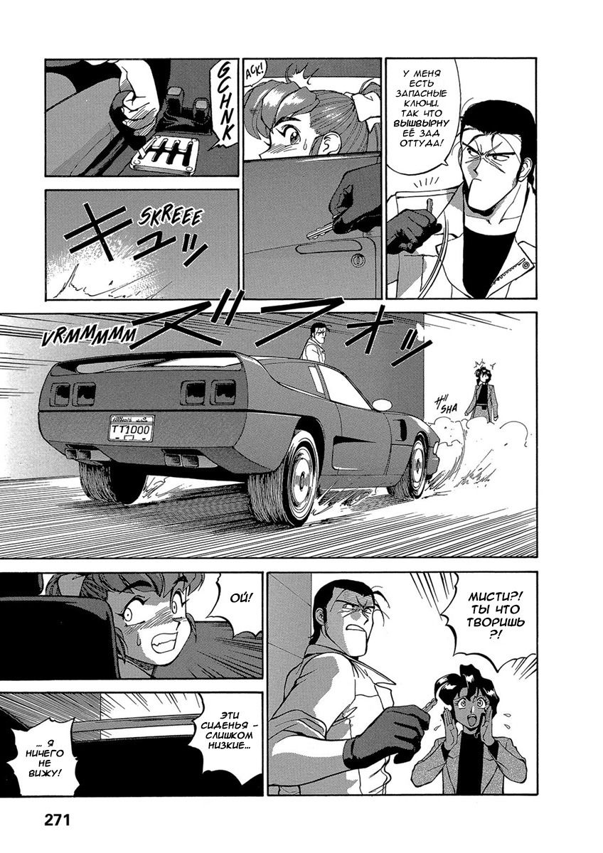 Манга Оружейницы - Глава 68 Страница 7