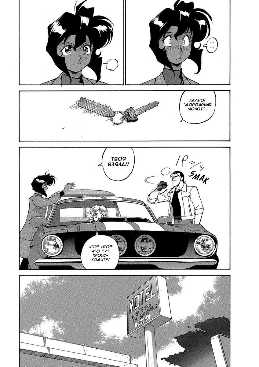 Манга Оружейницы - Глава 68 Страница 15