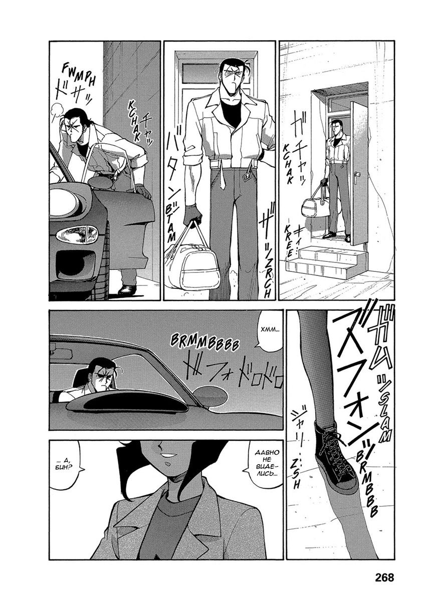 Манга Оружейницы - Глава 68 Страница 4