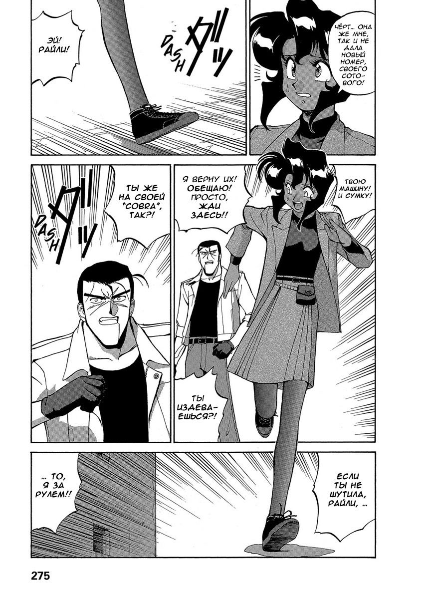 Манга Оружейницы - Глава 68 Страница 11