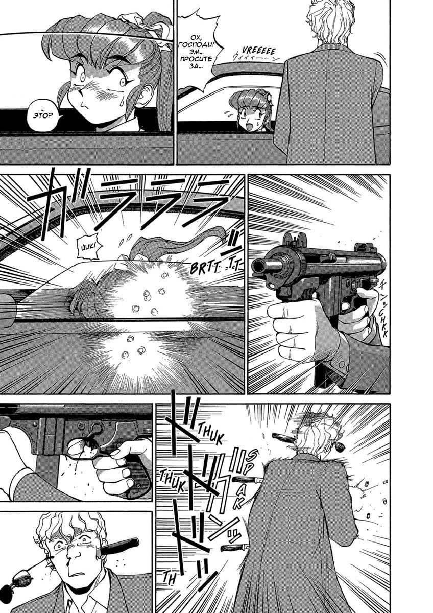 Манга Оружейницы - Глава 68 Страница 9