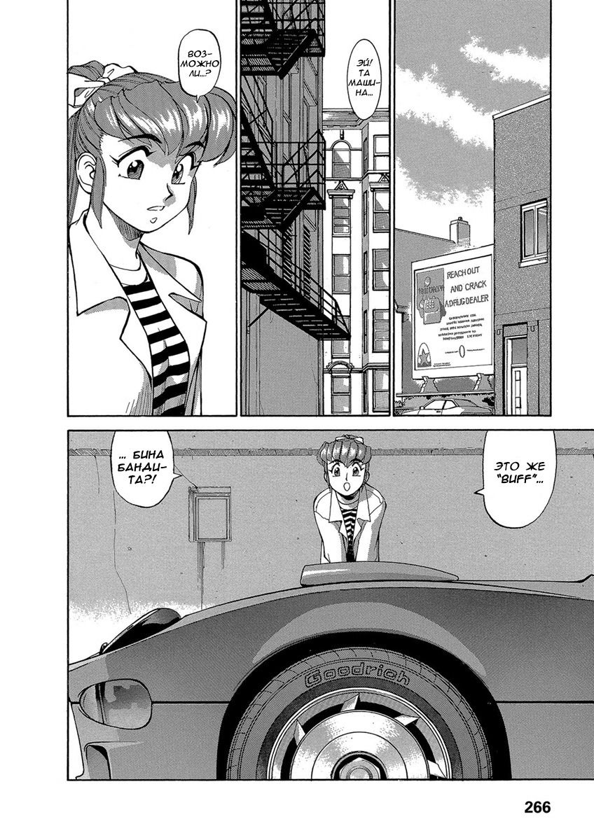 Манга Оружейницы - Глава 68 Страница 2