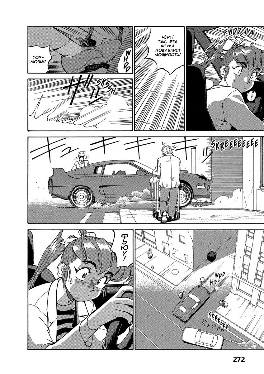 Манга Оружейницы - Глава 68 Страница 8