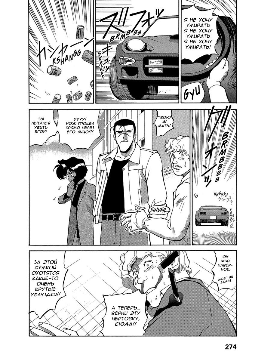 Манга Оружейницы - Глава 68 Страница 10