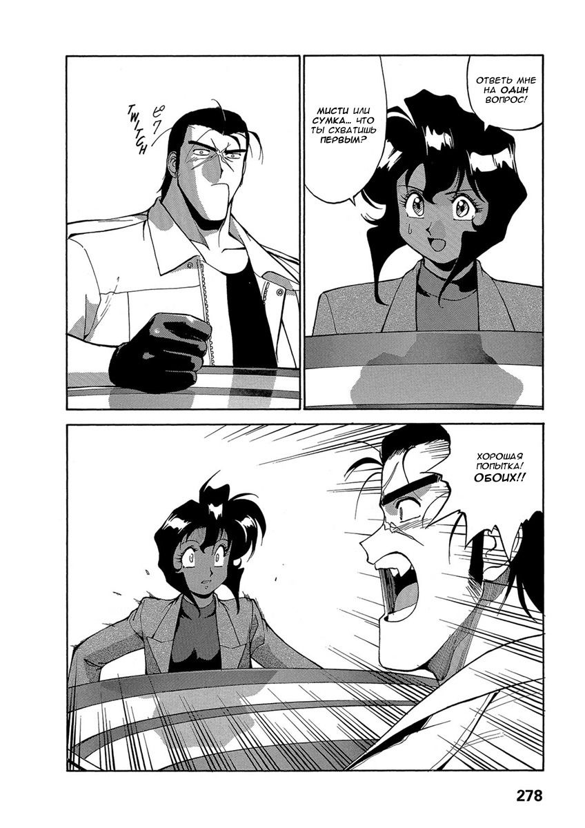 Манга Оружейницы - Глава 68 Страница 14