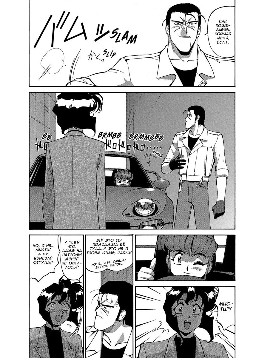 Манга Оружейницы - Глава 68 Страница 6