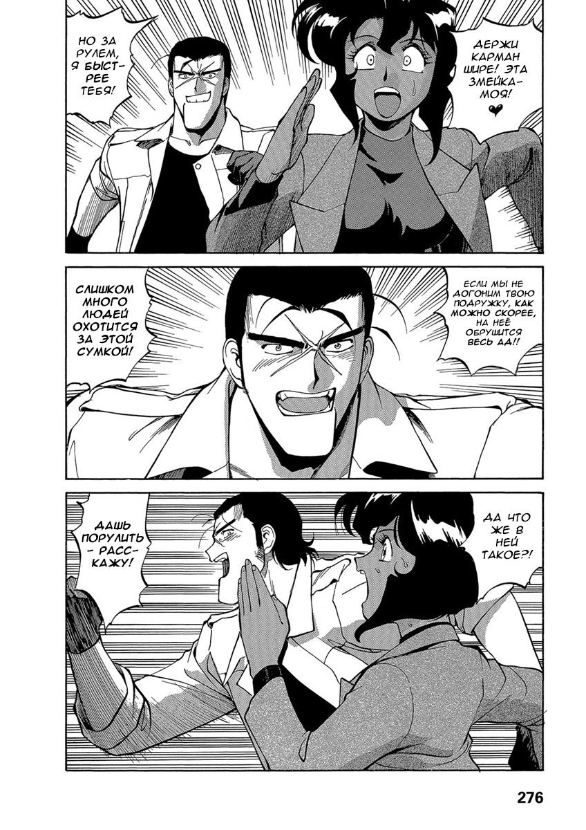 Манга Оружейницы - Глава 68 Страница 12