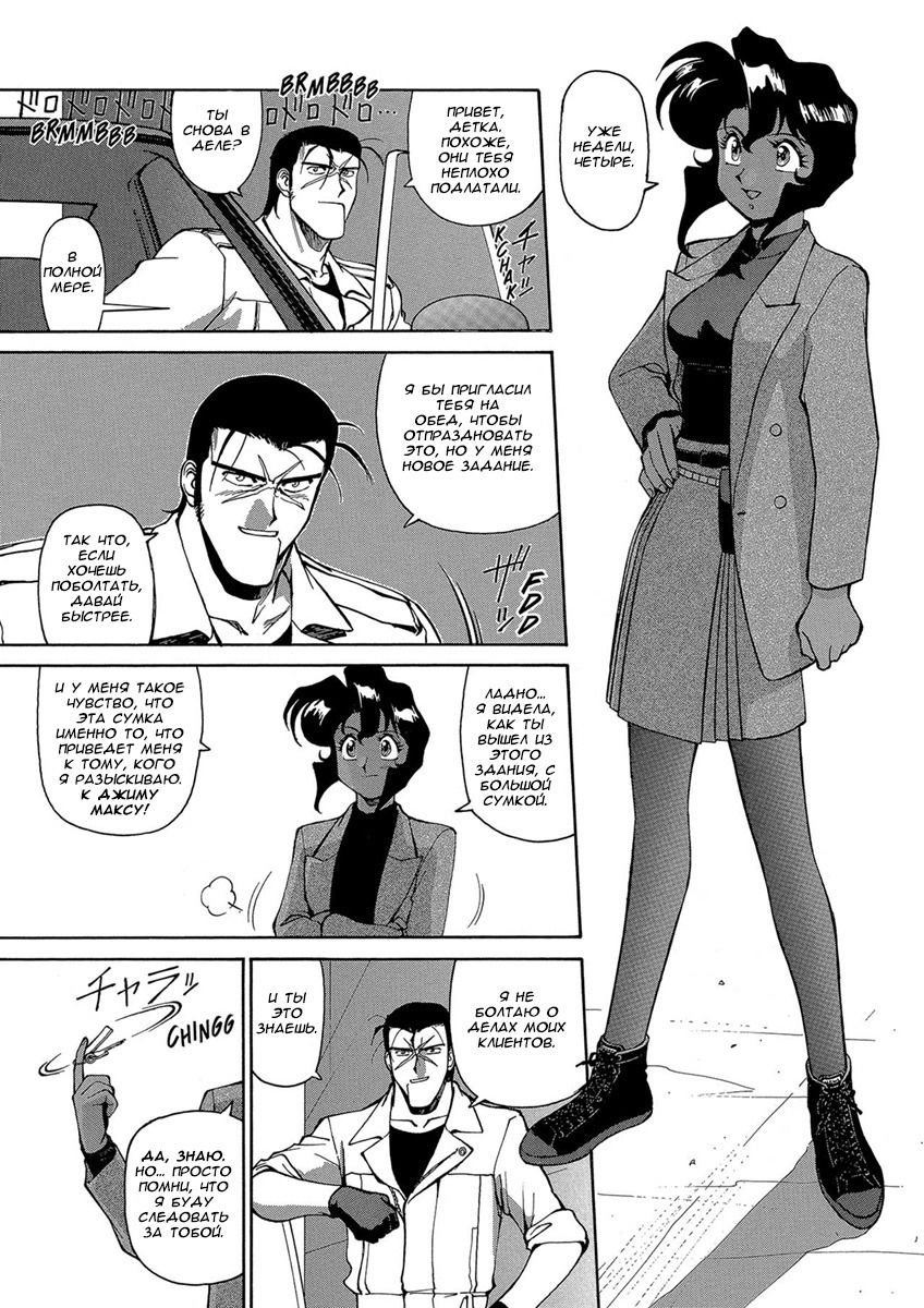 Манга Оружейницы - Глава 68 Страница 5