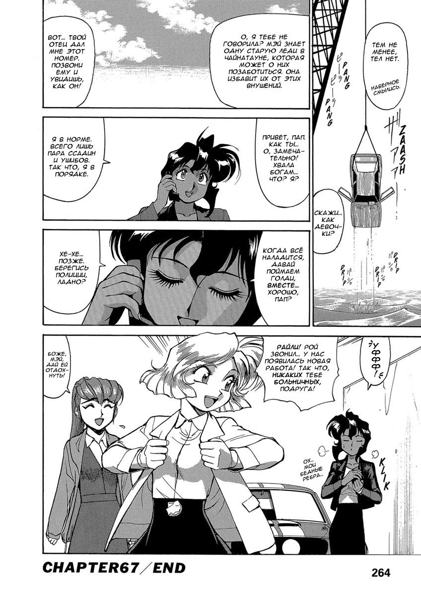 Манга Оружейницы - Глава 67 Страница 22