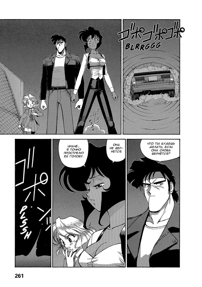 Манга Оружейницы - Глава 67 Страница 19