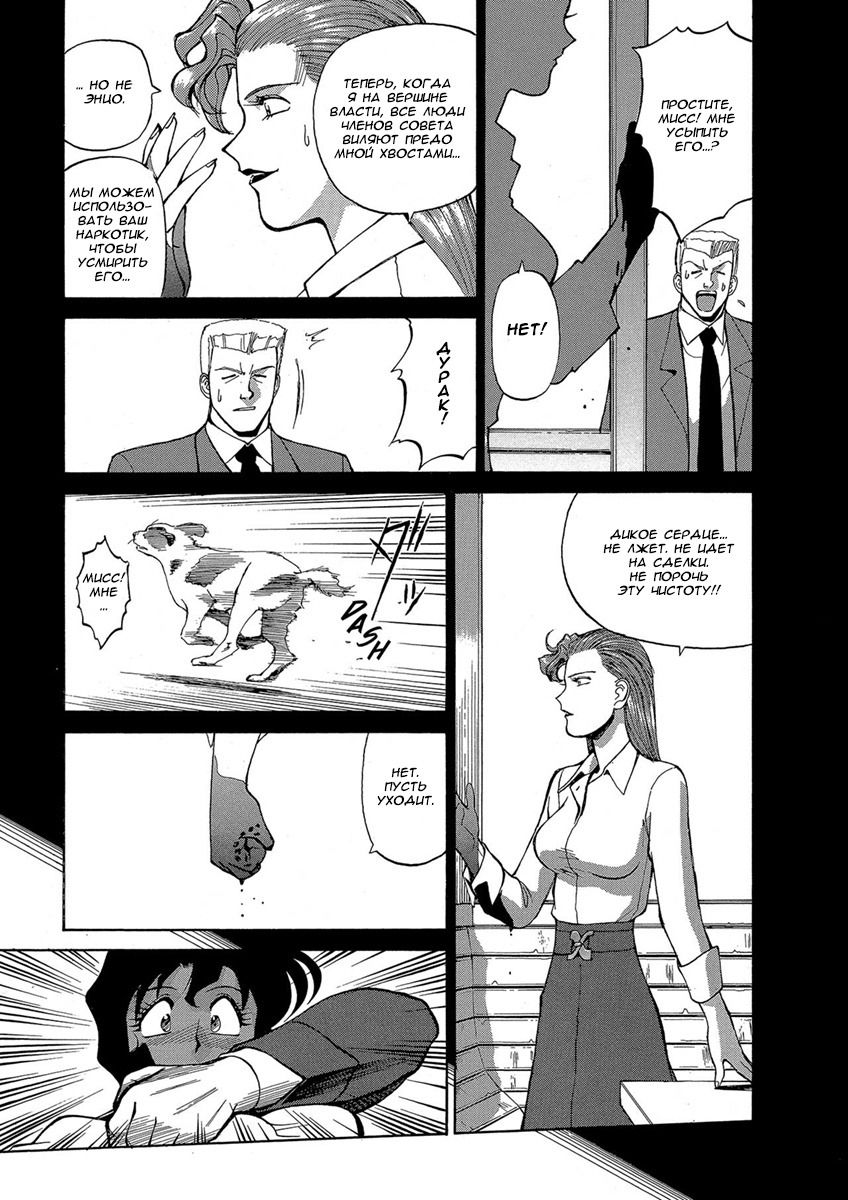 Манга Оружейницы - Глава 67 Страница 15