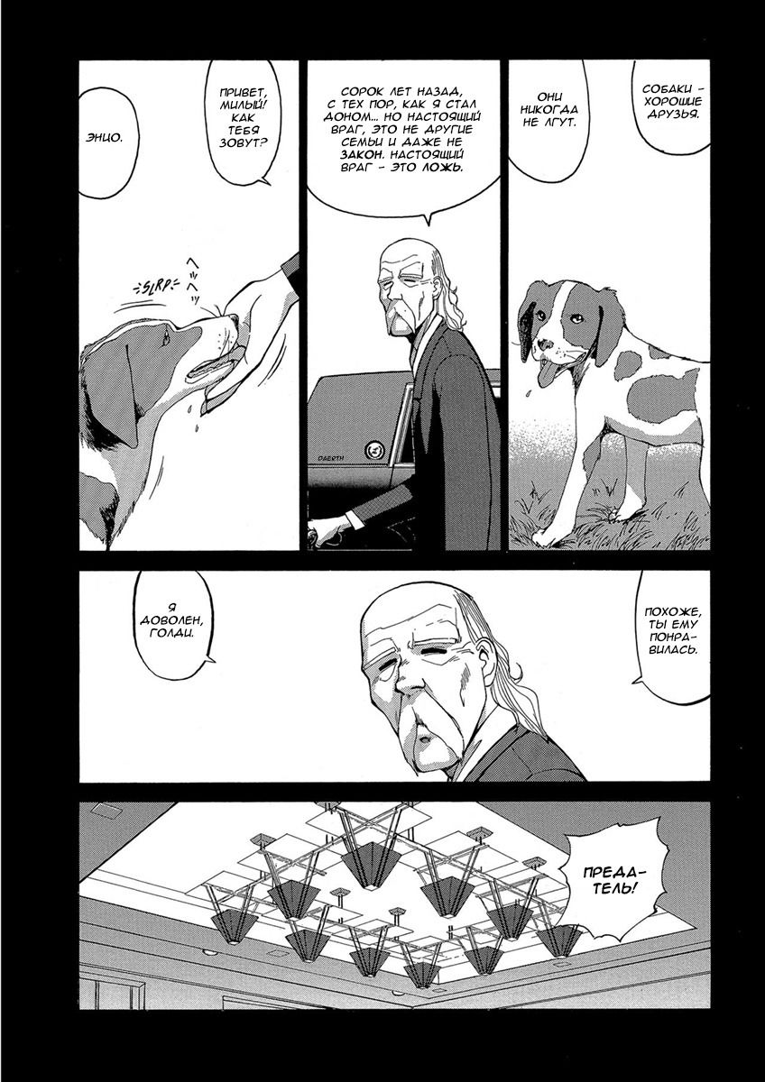 Манга Оружейницы - Глава 67 Страница 8