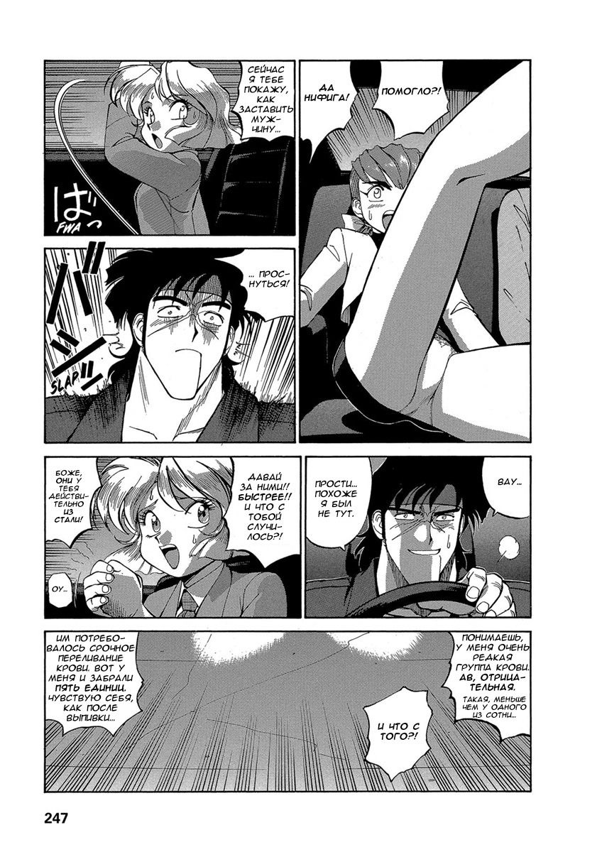 Манга Оружейницы - Глава 67 Страница 5