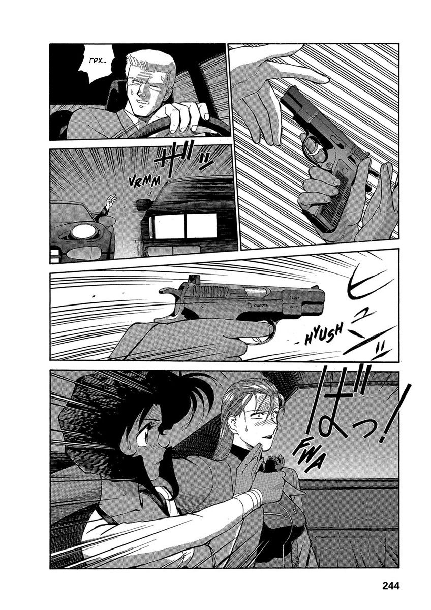 Манга Оружейницы - Глава 67 Страница 2